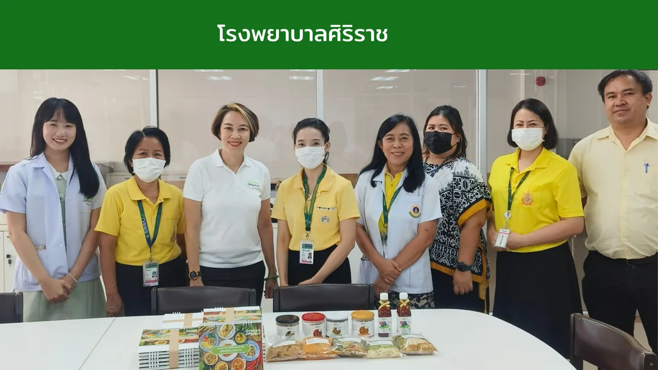 พันธมิตรโรงพยาบาลศิริราช