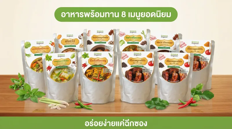 อาหารคลีนพร้อมทาน