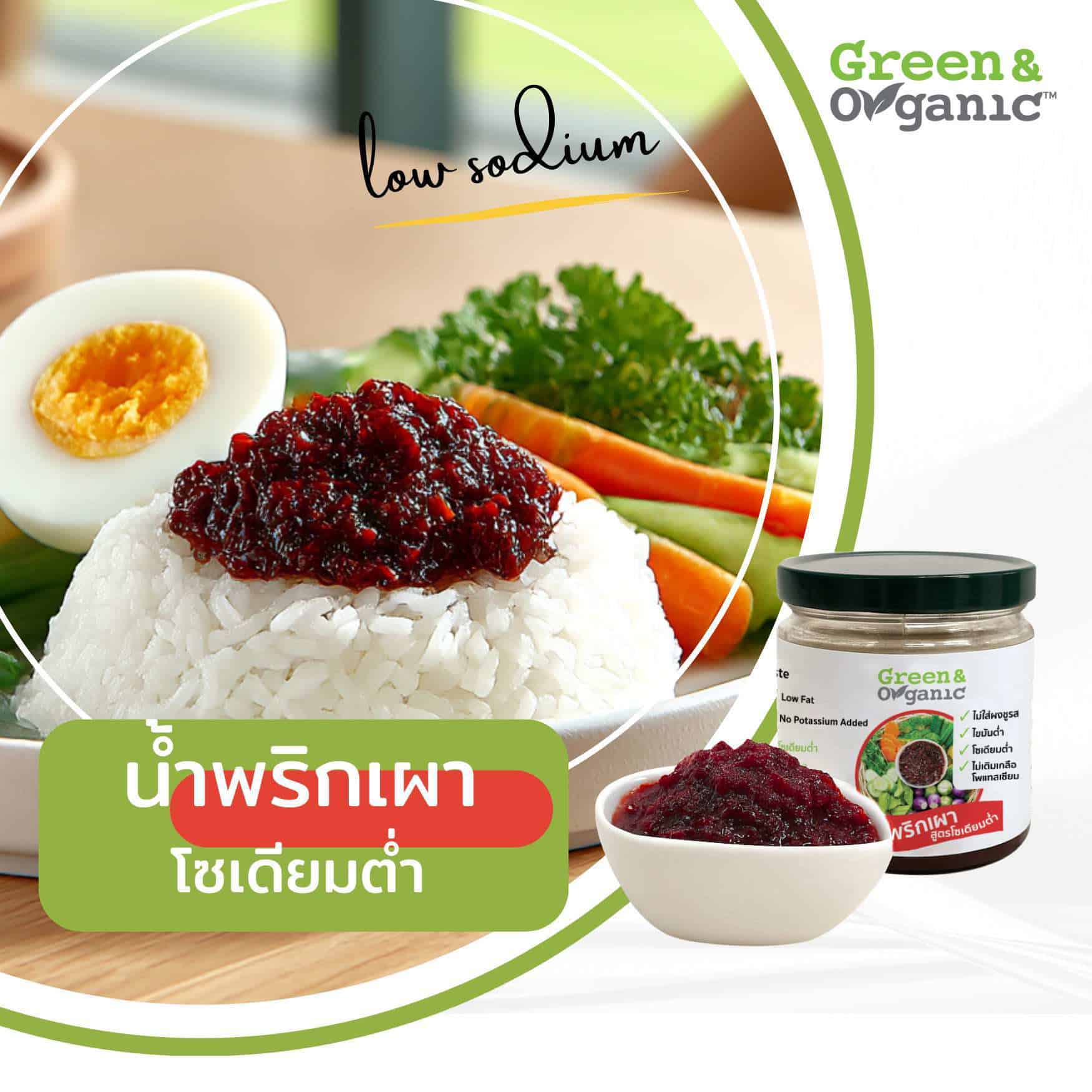 6 น้ำพริกเพื่อสุขภาพ