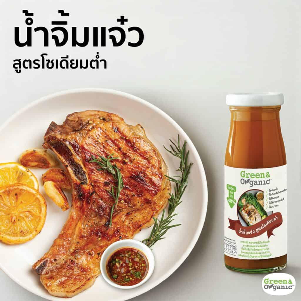 น้ำจิ้มและซอสเพื่อสุขภาพ 1 จิ้มแจ่ว 1