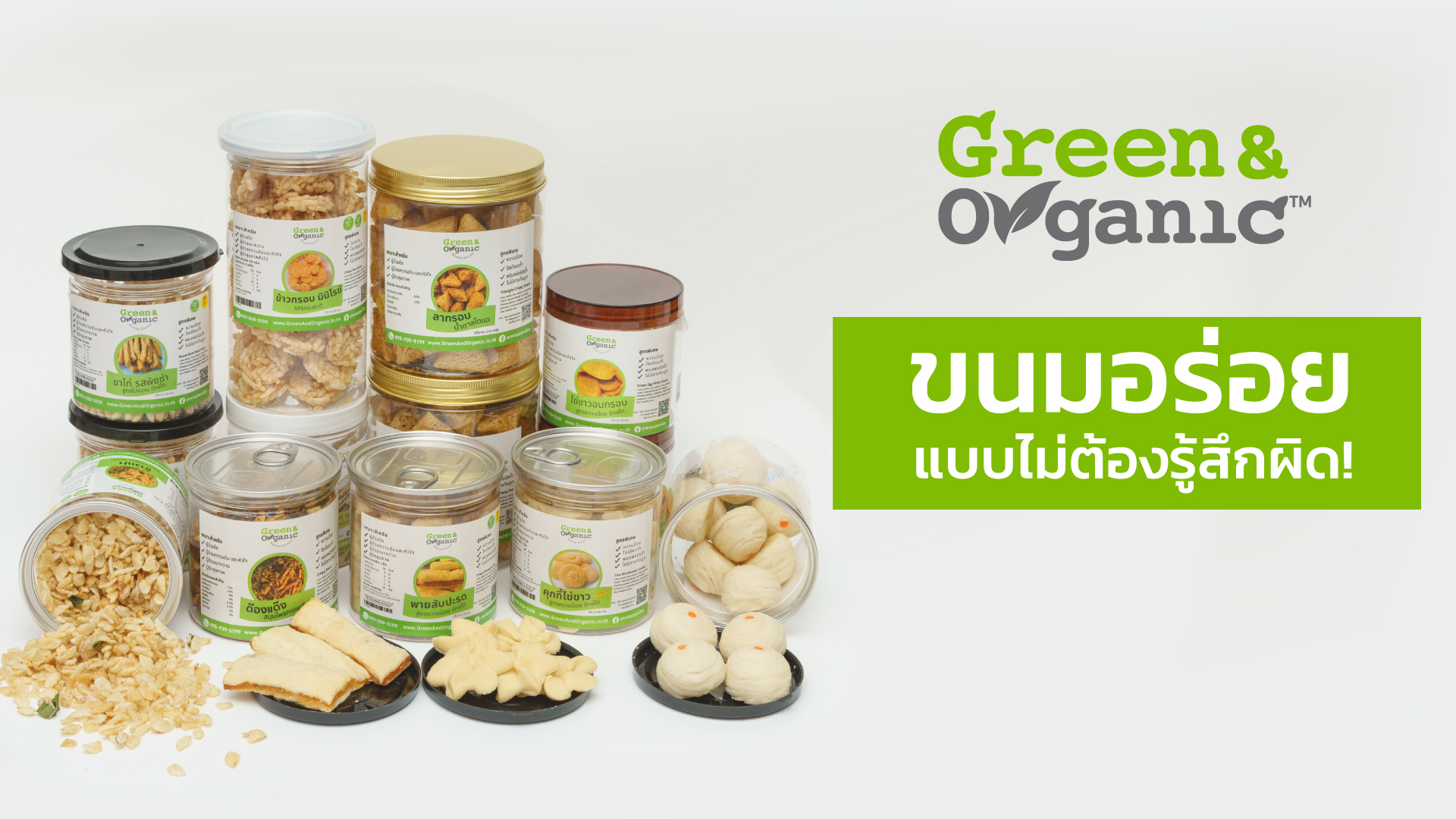 7 ขนมเพื่อสุขภาพ