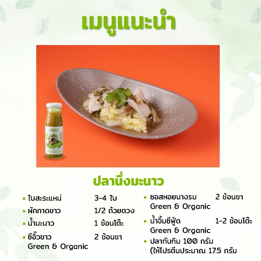 น้ำจิ้มและซอสเพื่อสุขภาพ 7 IMG 3313