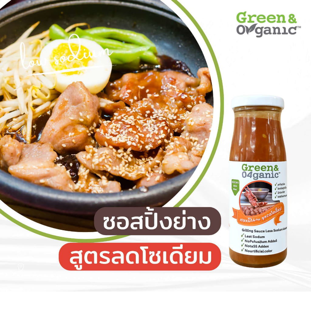 น้ำจิ้มและซอสเพื่อสุขภาพ 20 th 11134207 7ras8 m9zmkgqo5zht80