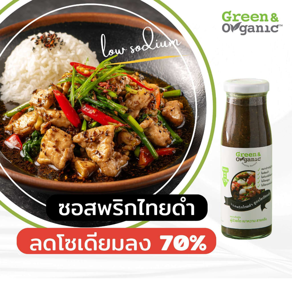 น้ำจิ้มและซอสเพื่อสุขภาพ 13 th 11134207 7rasb m9zmjh3yb4gw9b