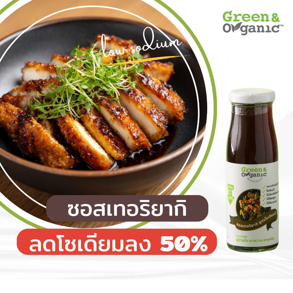 น้ำจิ้มและซอสเพื่อสุขภาพ 11 th 11134207 7rash m9zmjl2kjtr402