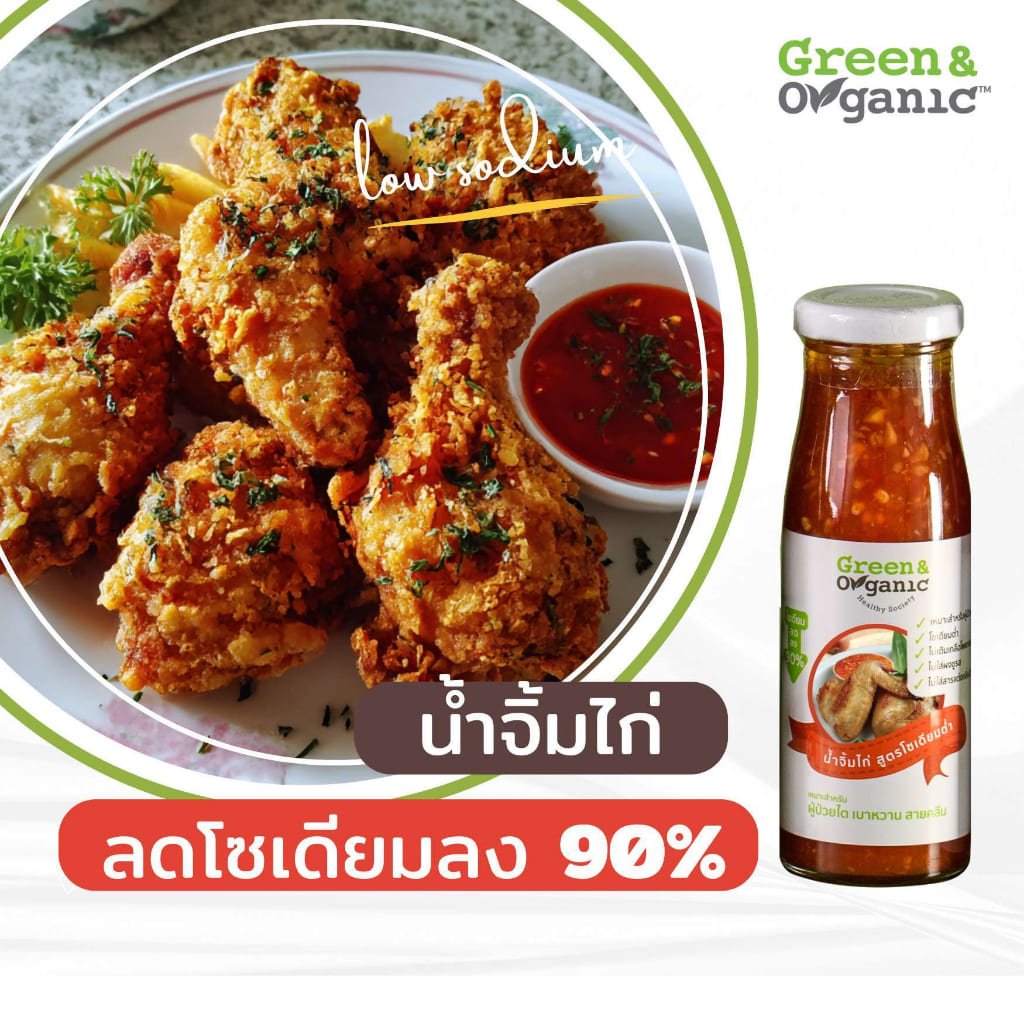 น้ำจิ้มและซอสเพื่อสุขภาพ 2 th 11134207 7rasi m9zmhlc7he8wfa