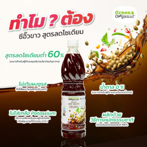 KV ซีอิ๊วขาว 01