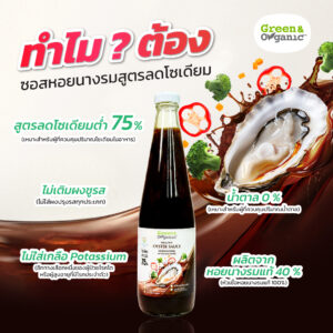 4 KV หอยนางรม 01